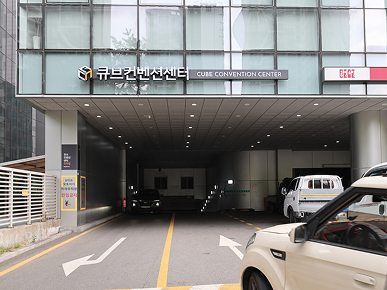 주차장 입구