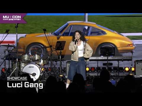 루시갱 | Luci Gang | MU:CON 2026 SHOWCASE 