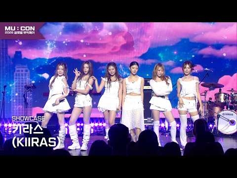  키라스 | KIIRAS | MU:CON 2026 SHOWCASE 